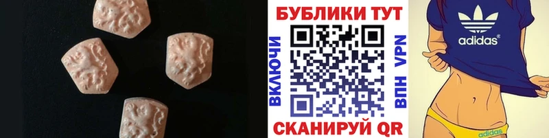 ЭКСТАЗИ 280мг  Тара 