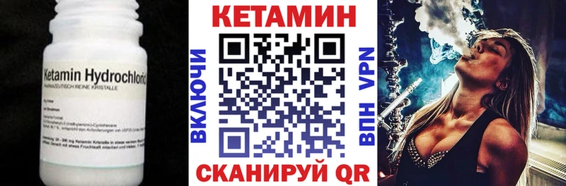КЕТАМИН VHQ  закладки  Тара 