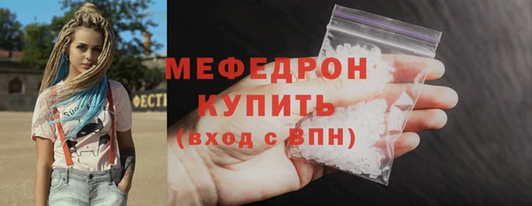 мяу мяу кристалл Заволжье