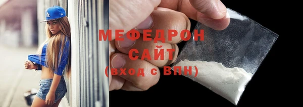 мяу мяу кристалл Заволжье