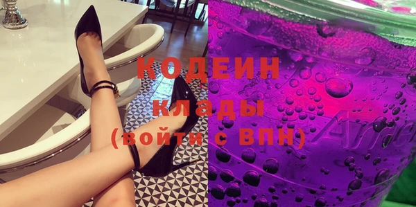 мяу мяу кристалл Заволжье