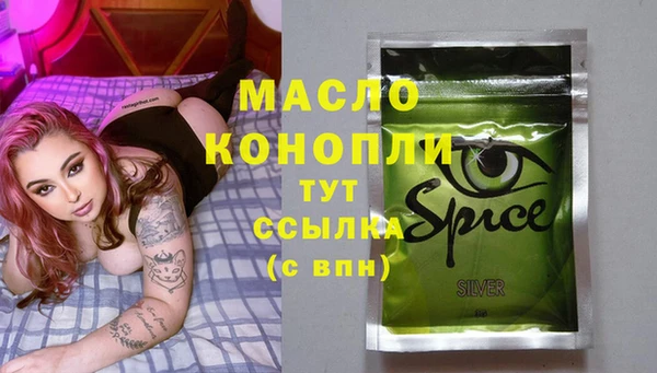 мяу мяу кристалл Заволжье